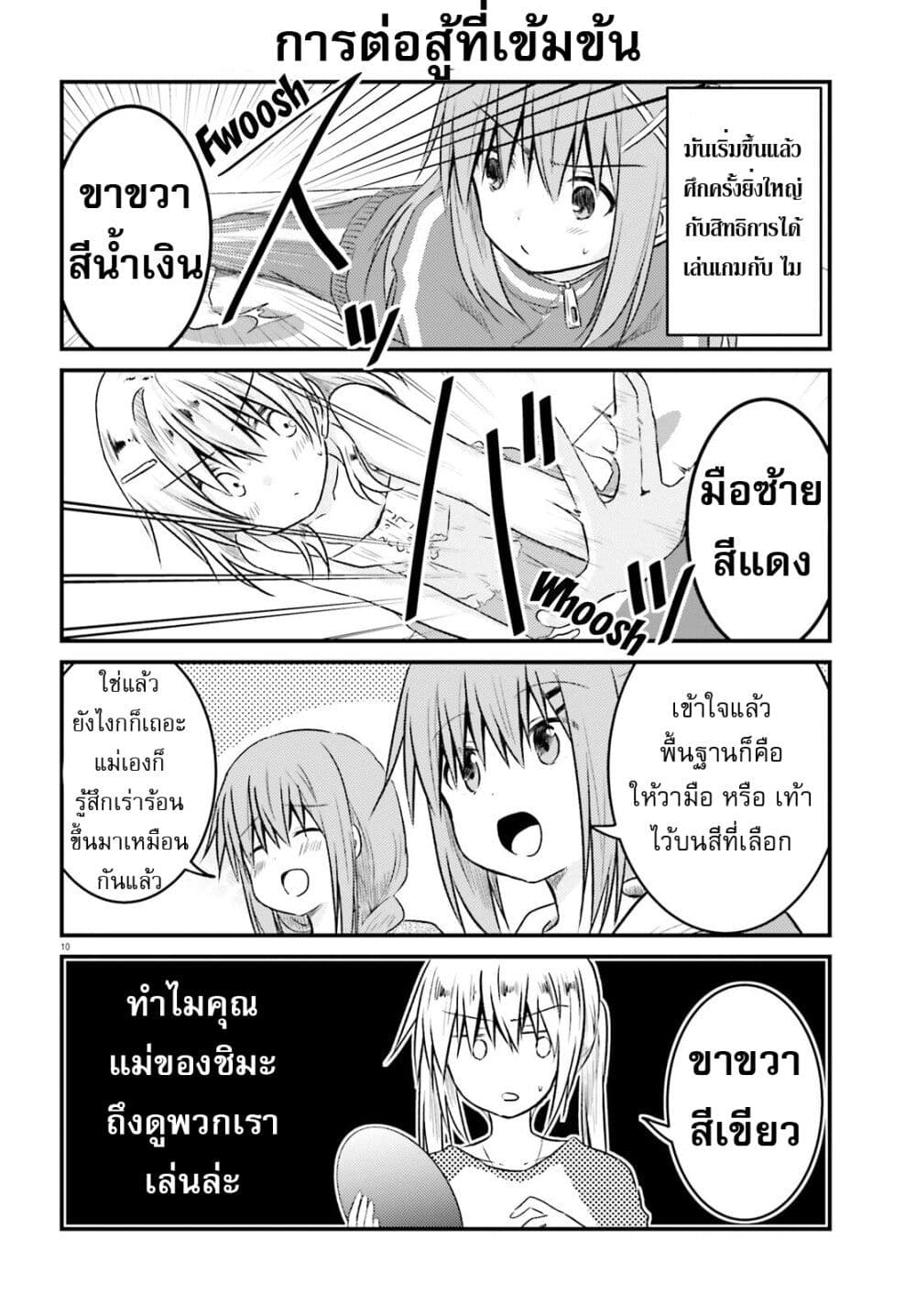 Siscon Onee chan to Ki ni shinai Imouto ตอนที่ 15 (10)