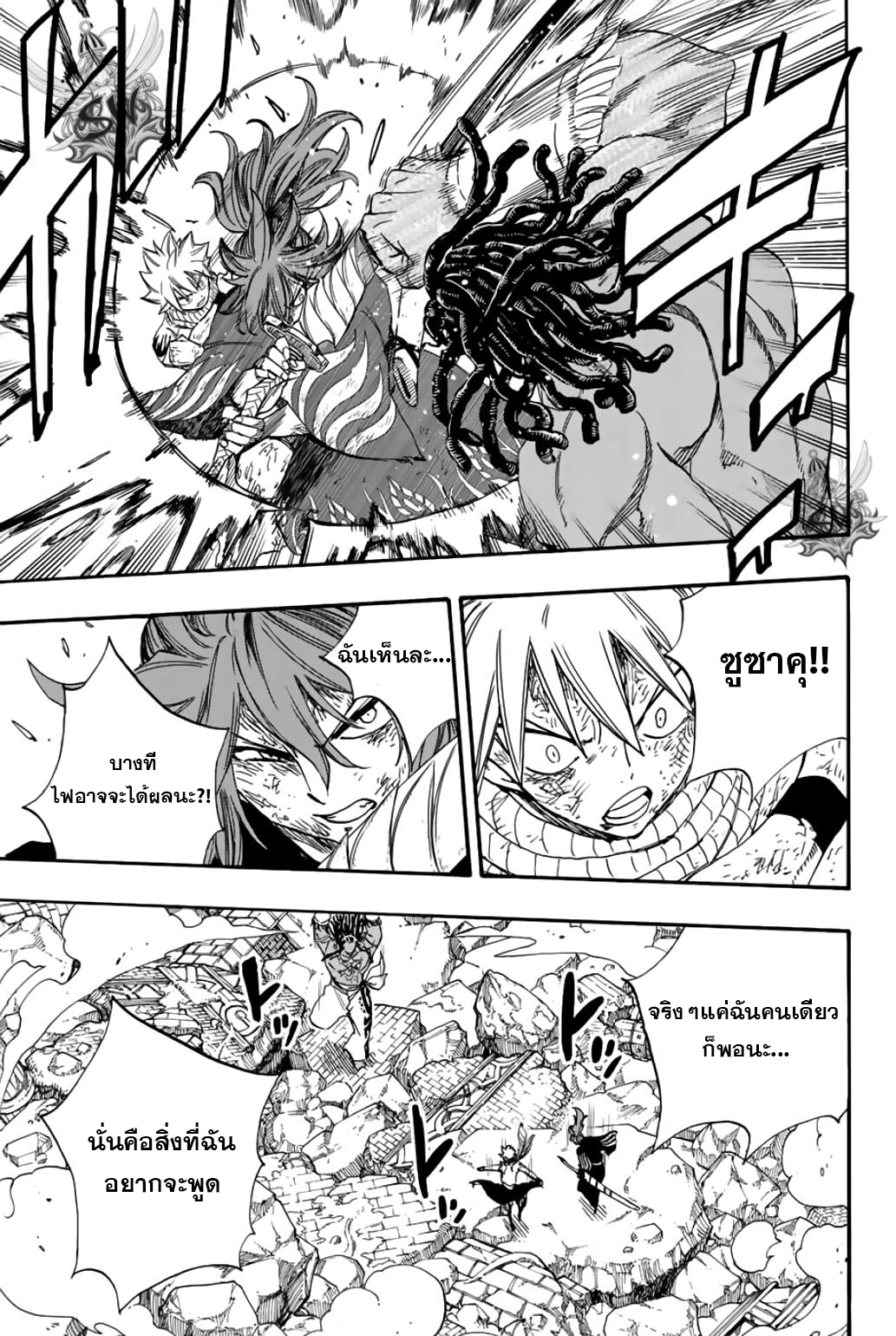 Fairy Tail 100 Years109 (5)