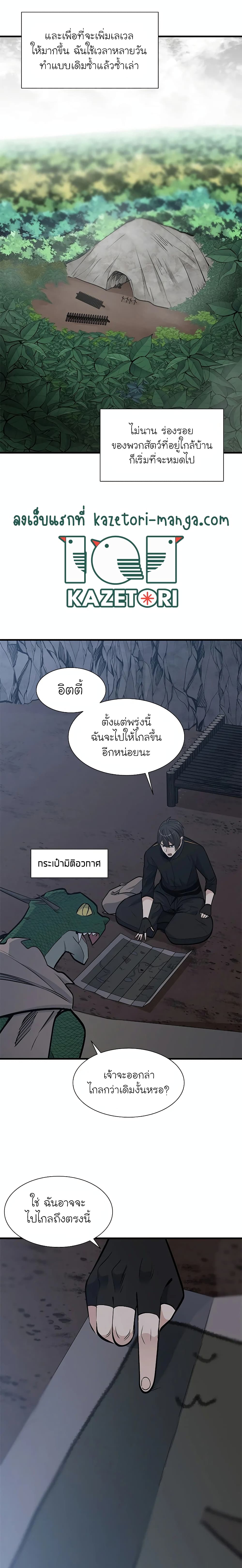 The Tutorial is Too Hard ตอนที่ 64 (8)