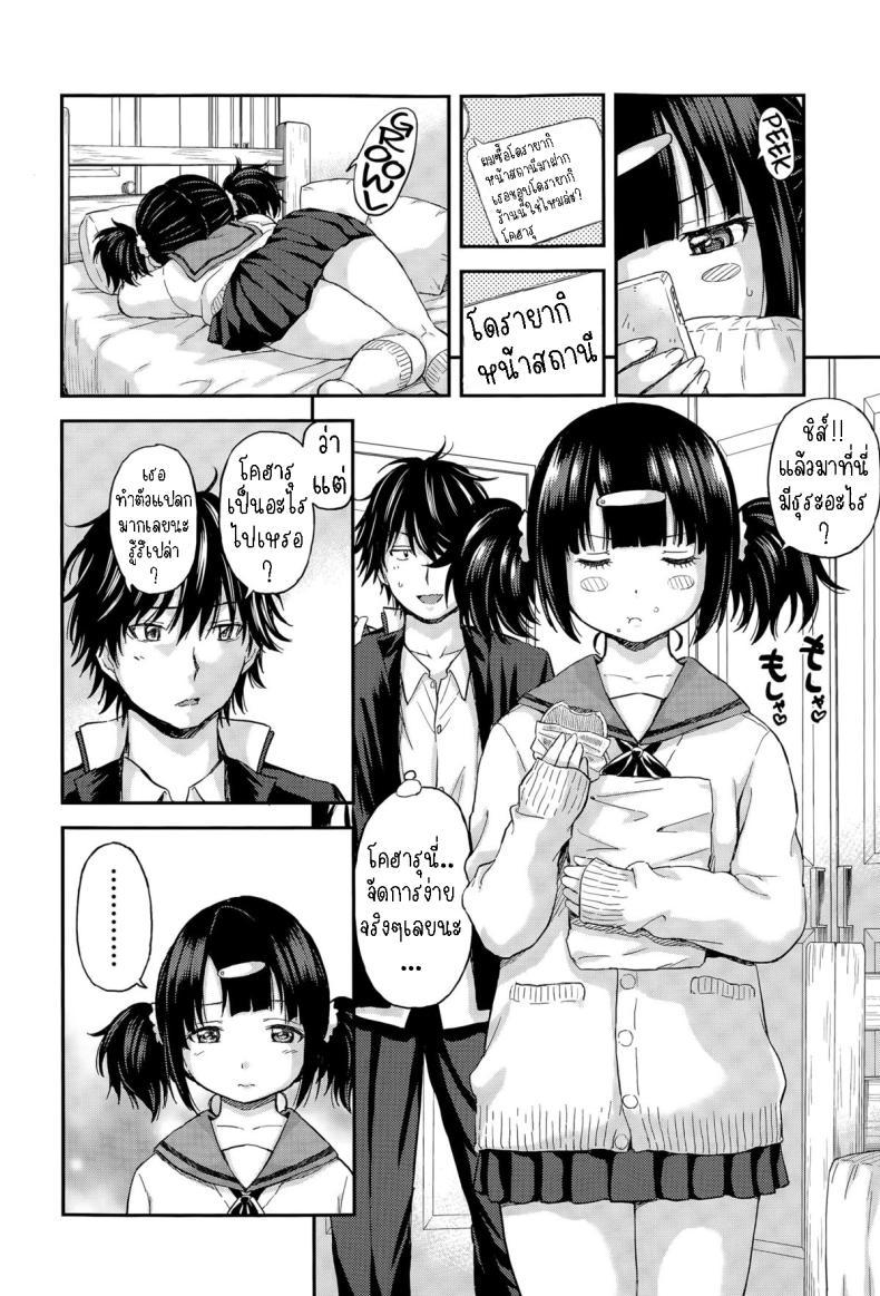 [Higashino Mikan] Obentou to Koharu chan ตอนที่ 1 (11)