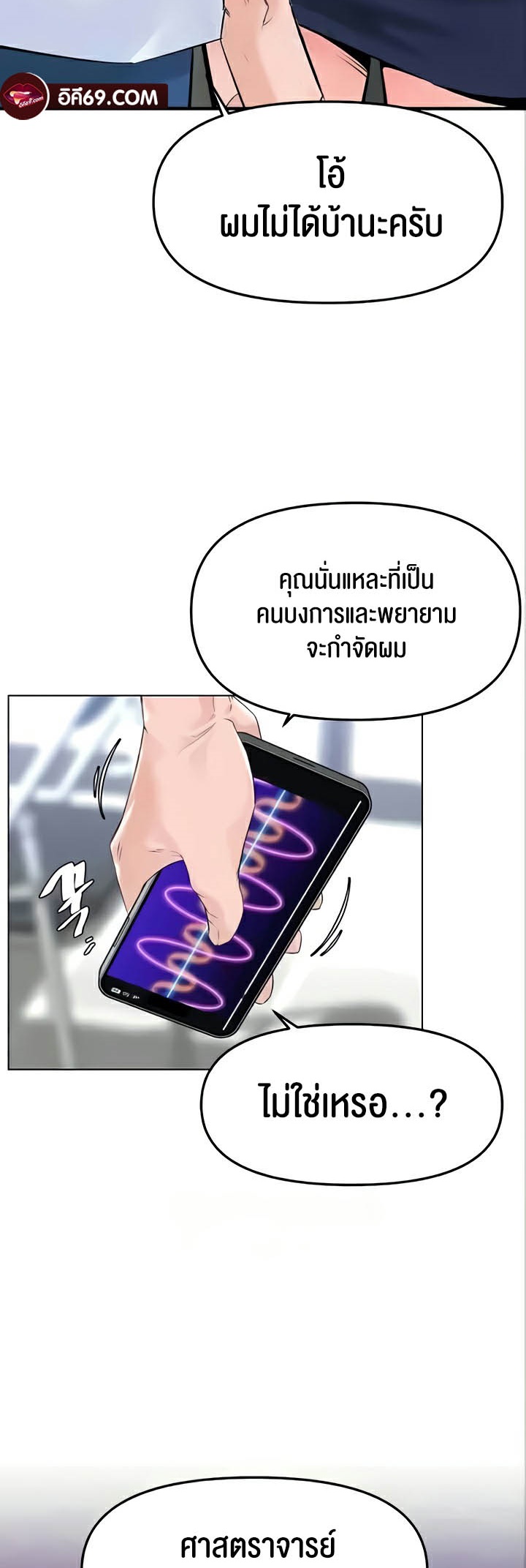 อ่านโดจิน เรื่อง Frequency 31 25