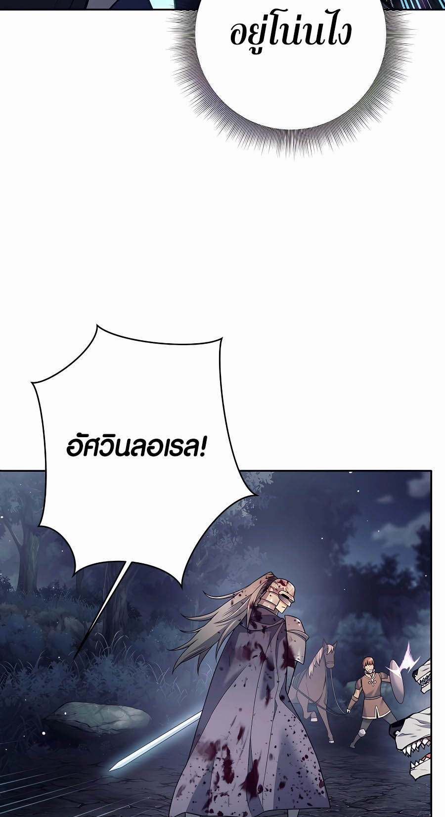 อ่านมันฮวา เรื่อง Doomed Character Of A Dark Fantasy World 4 63