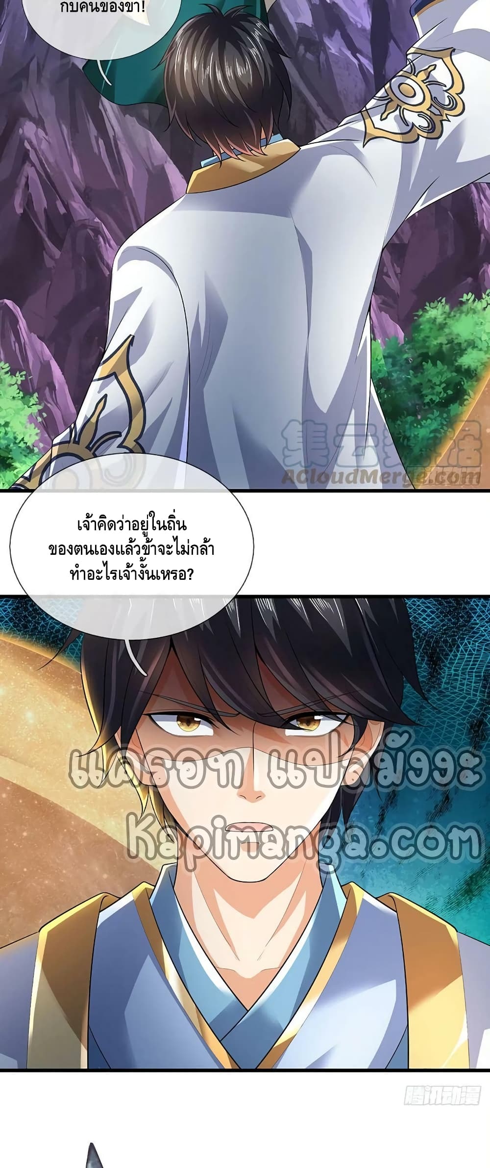 Opening to Supreme Dantian ตอนที่ 170 (38)