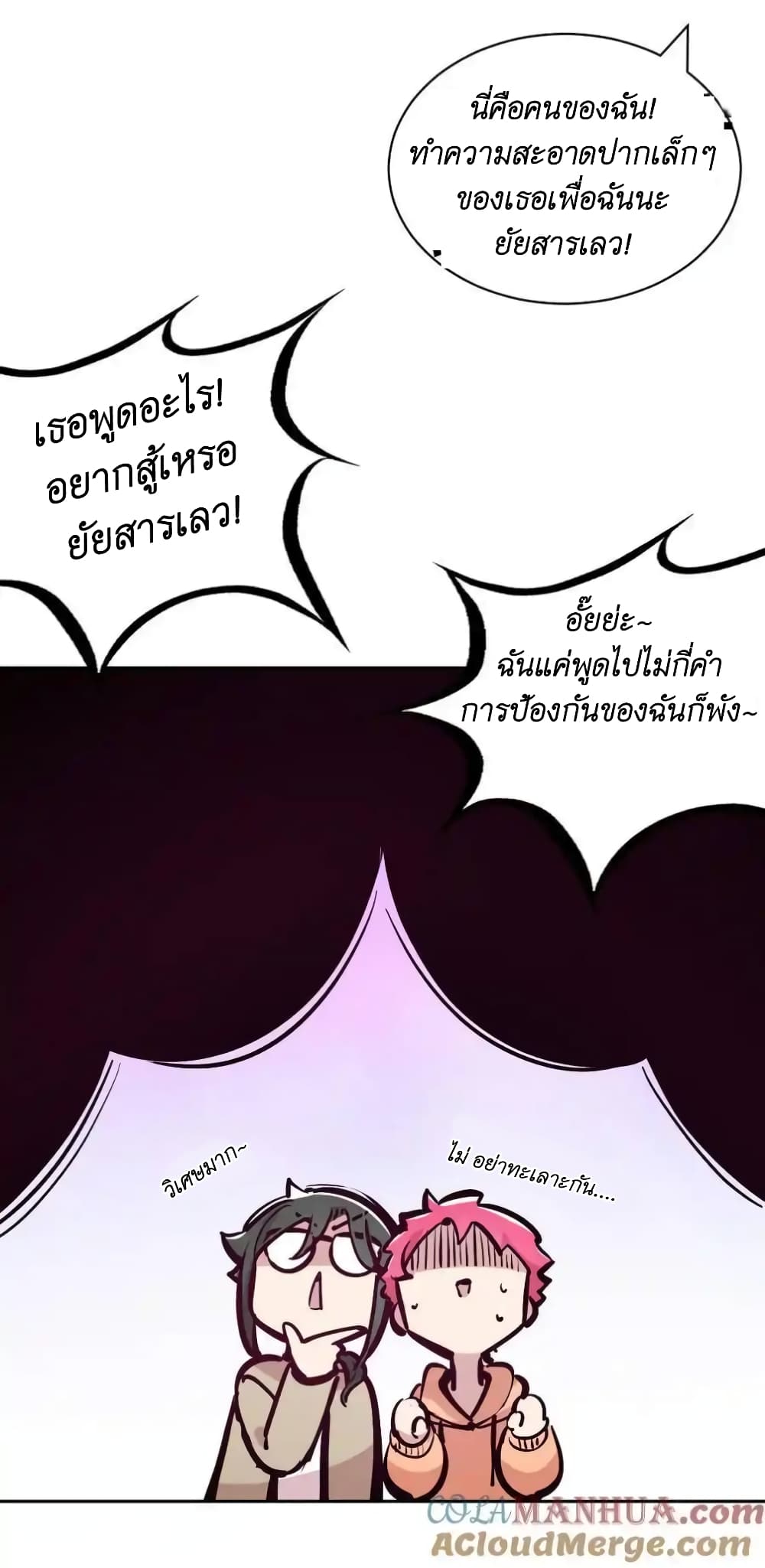 Demon X Angel, Can’t Get Along! ตอนที่ 105 (44)