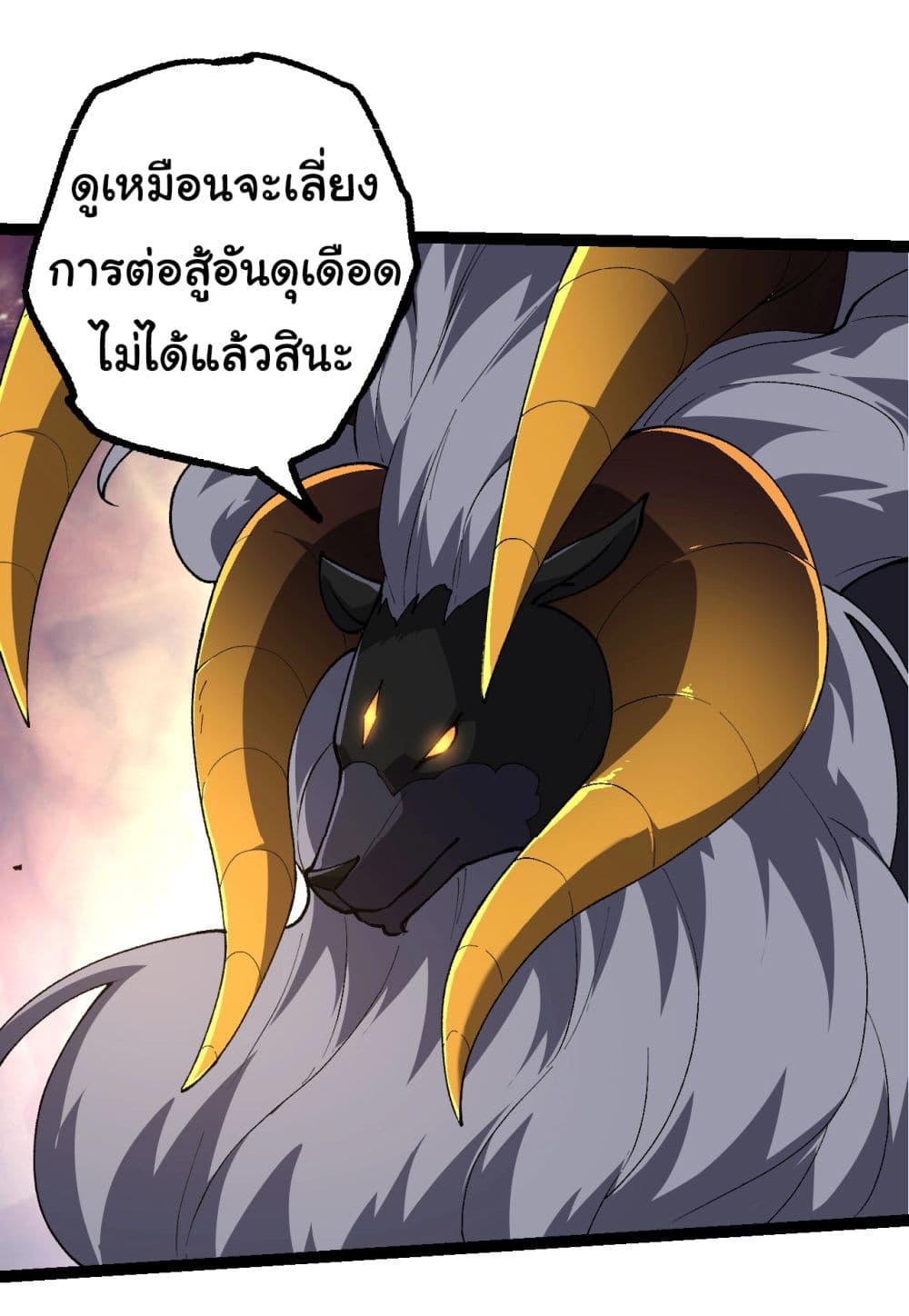 Evolution from the Big Tree ตอนที่ 187 (14)