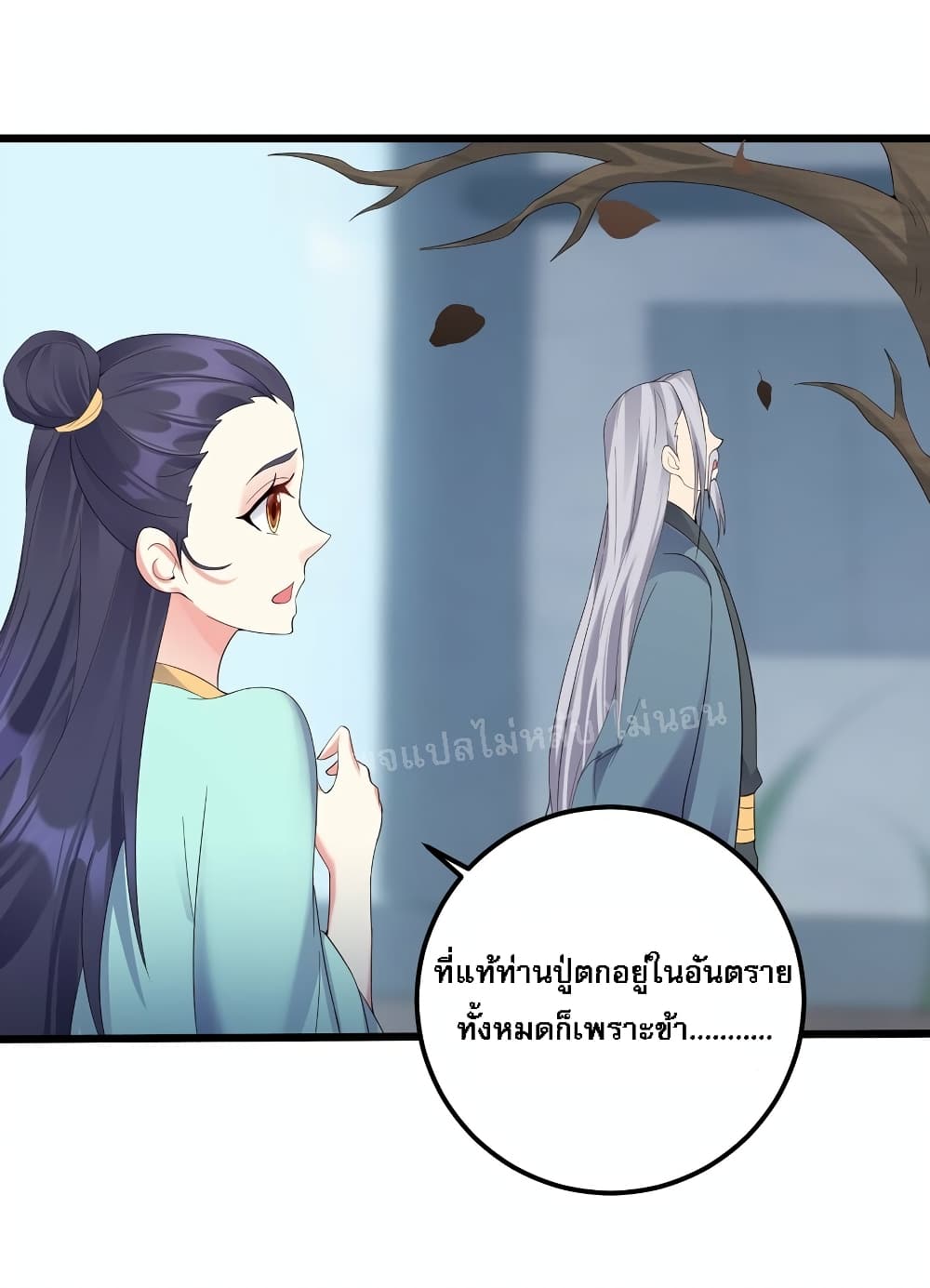 Rebirth is the Number One Greatest Villain ตอนที่ 140 (14)