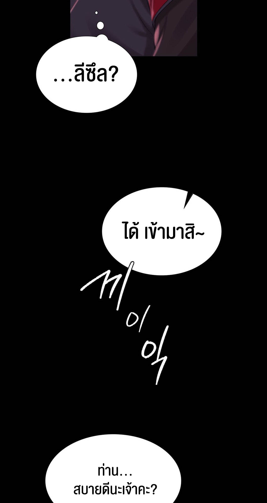 อ่านโดจิน เรื่อง Madam 96 65