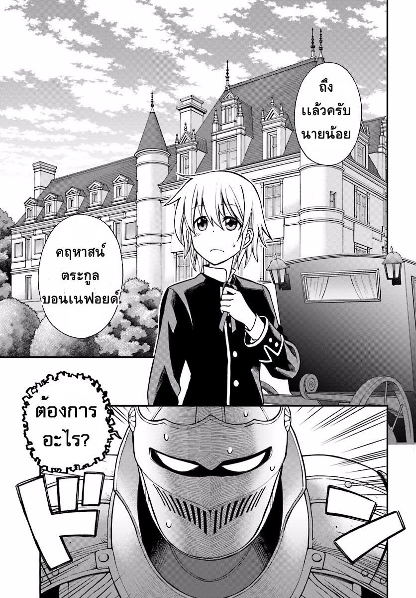 Isekai Yakkyoku เภสัชกรต่างโลก ตอนที่ 3 (6)