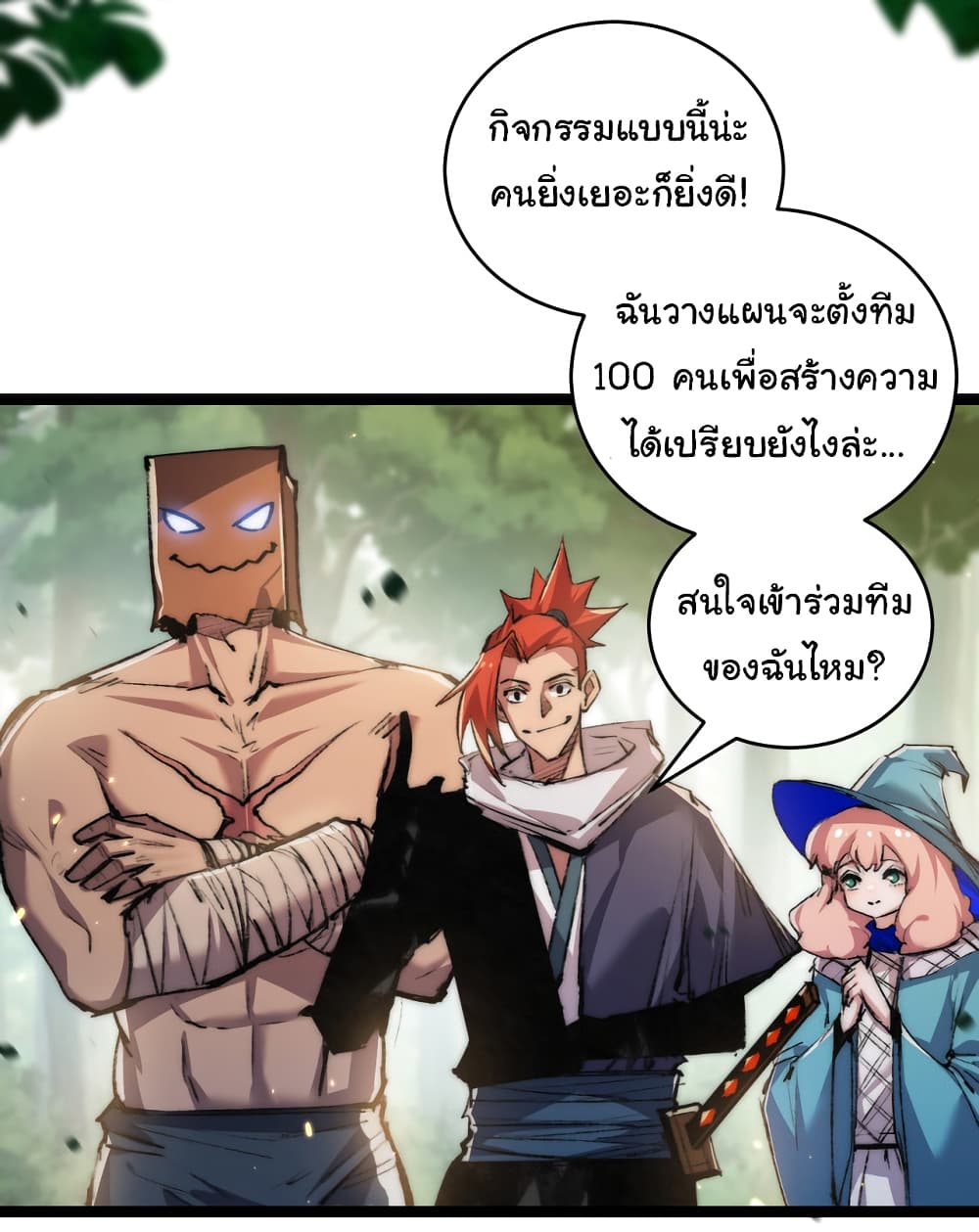 I’m The Boss in Magic Moon ตอนที่ 26 (27)