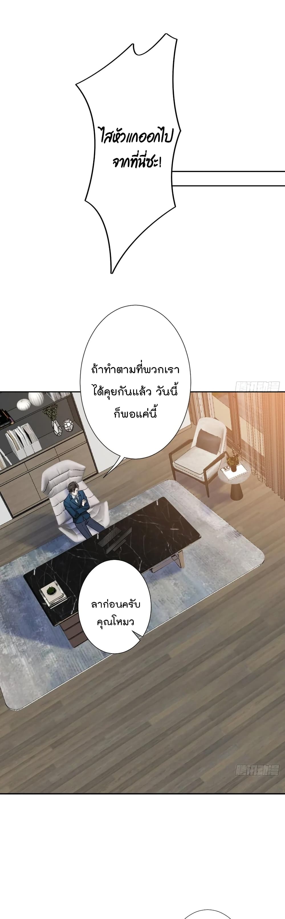 Trial Marriage Husband Need to Work Hard ตอนที่ 65 (11)