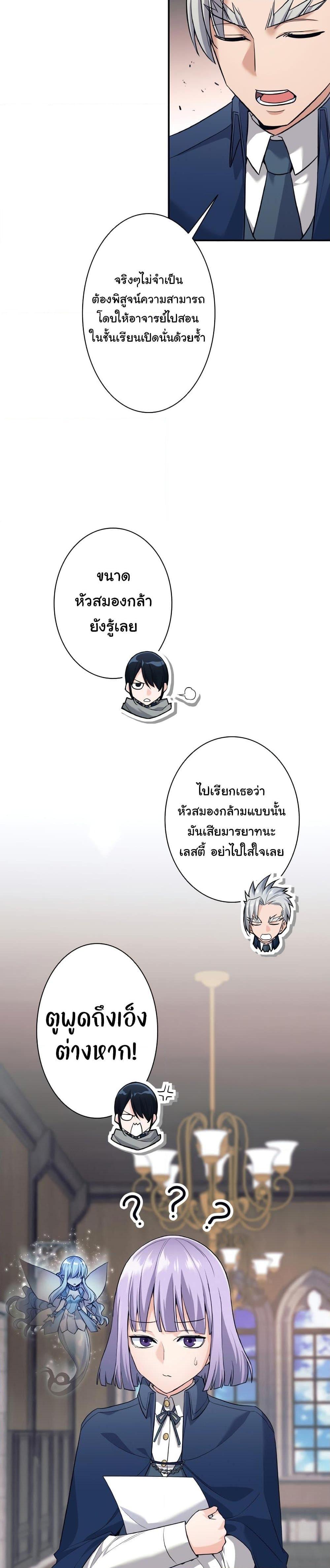 I Quit the Hero’s Party ตอนที่ 9 (17)