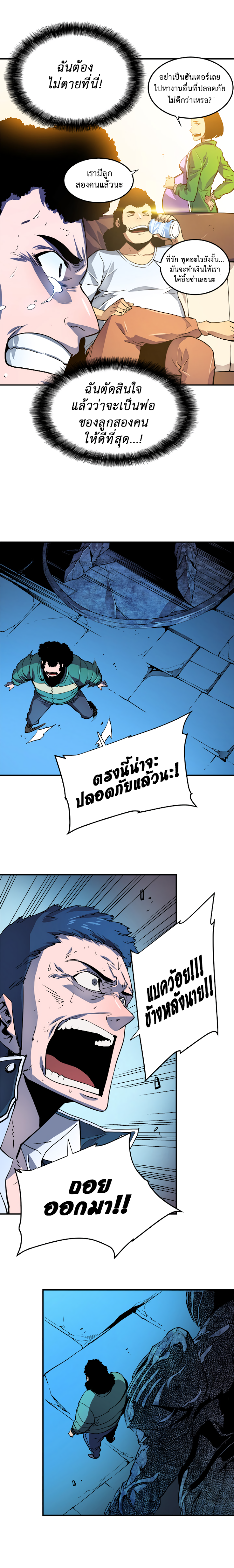 Solo ตอนที่7 (6)