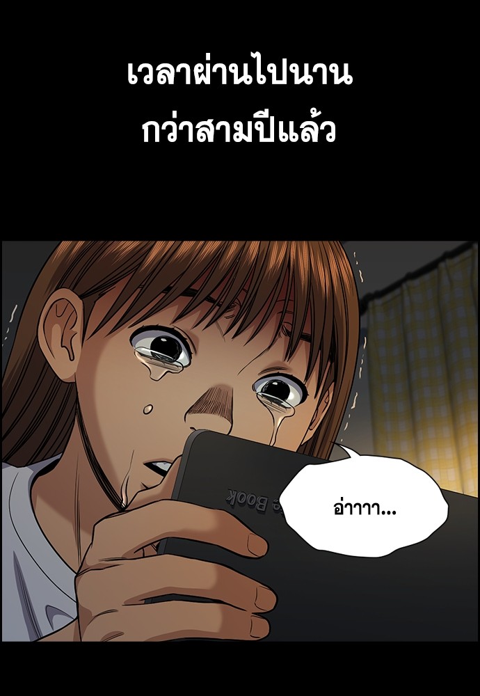 True Education ตอนที่ 132 (92)