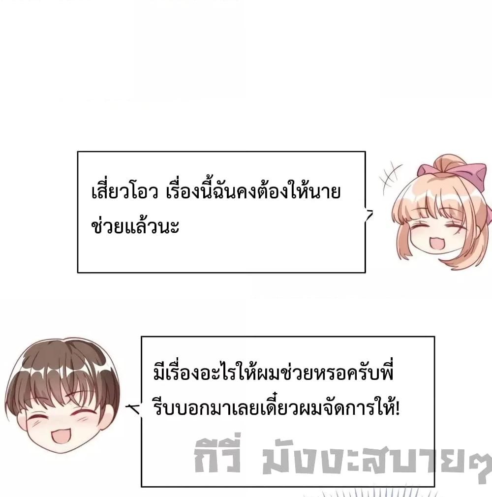 Find Me In Your Meory สัตว์เลี้ยงตัวน้อยของเจ้านายทั้งห้า ตอนที่ 89 (28)