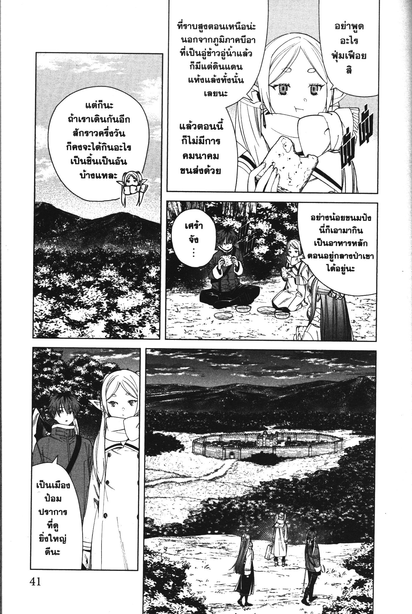 Sousou no Frieren 70 (3)