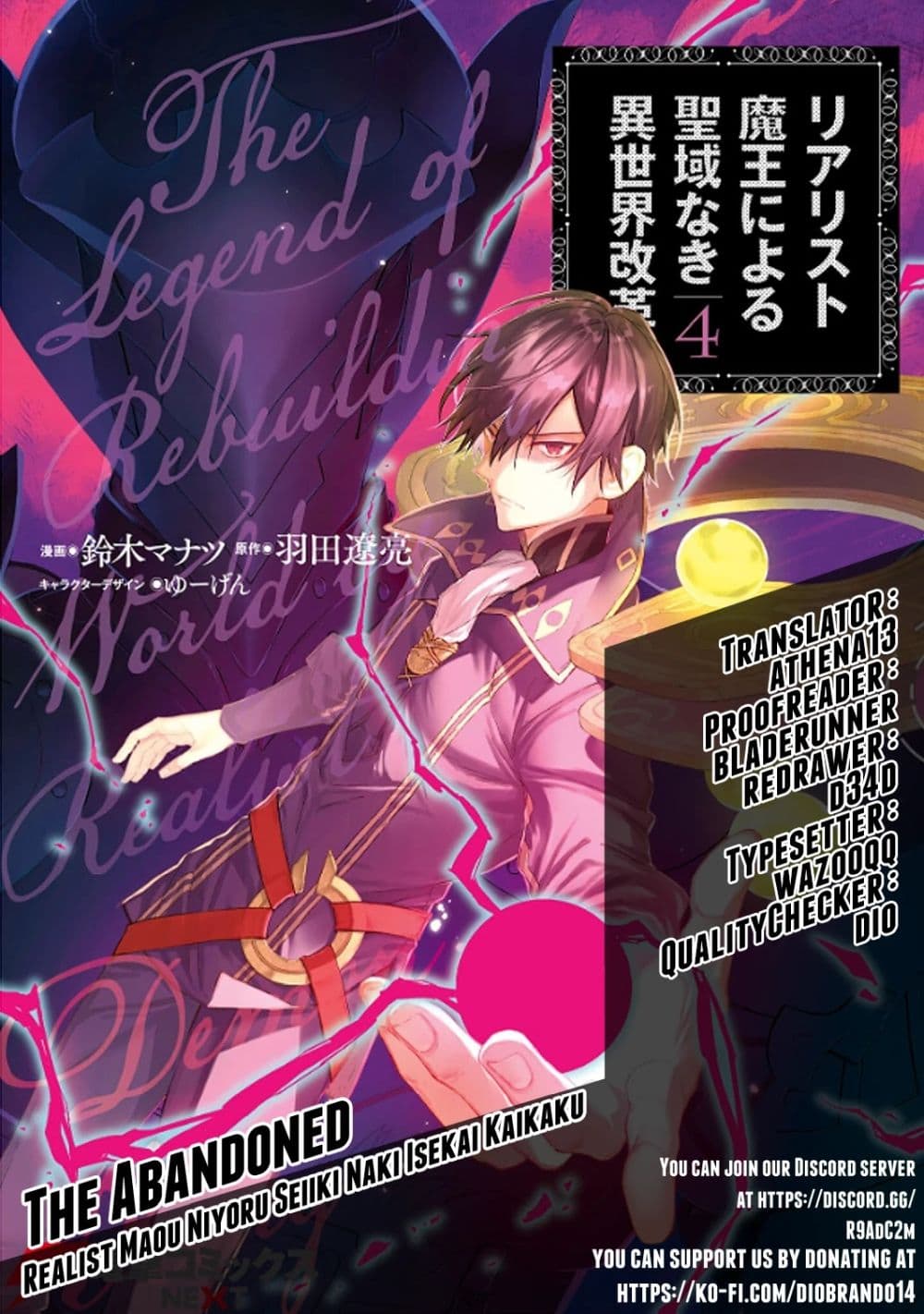 Realist Maou Niyoru Seiiki Naki Isekai Kaikaku จอมมารผู้รู้แจ้งกู้โลก 28 (1)