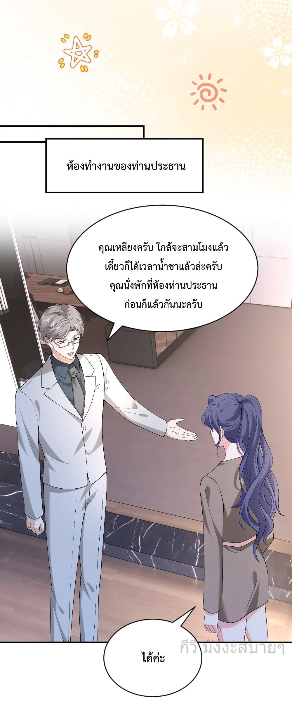 Somebody Stole My Heart! ตอนที่ 8 (36)