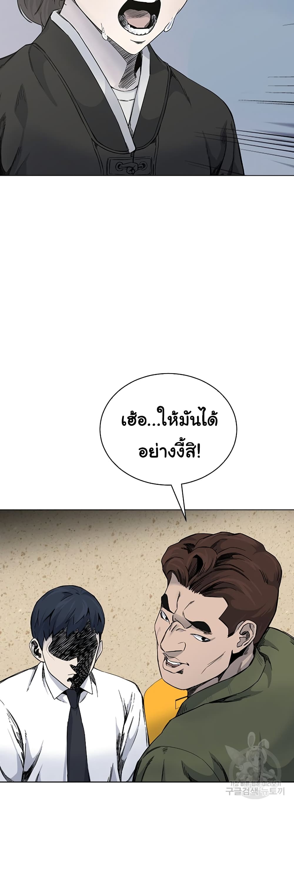 Laugh ตอนที่ 3 (51)