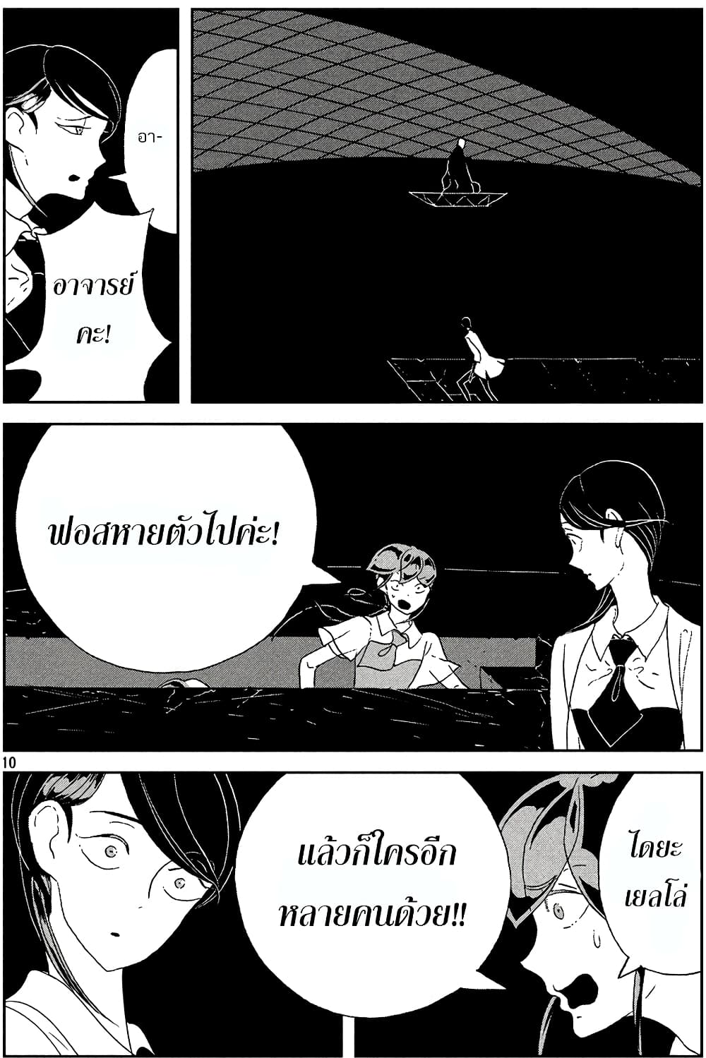 Houseki no Kuni ตอนที่ 62 (14)