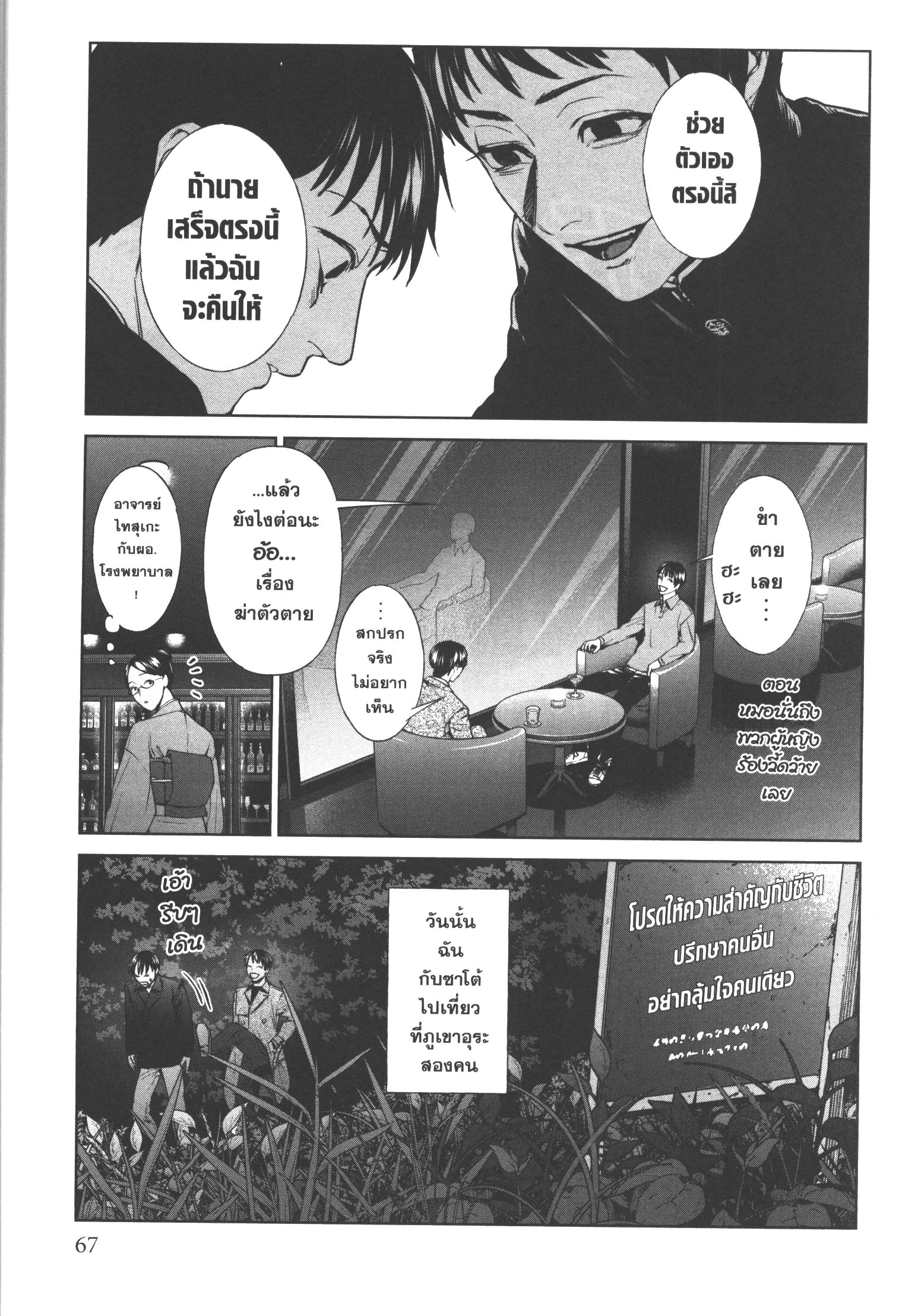 Brutal Satsujin Kansatsukan no Kokuhaku 17 (23)