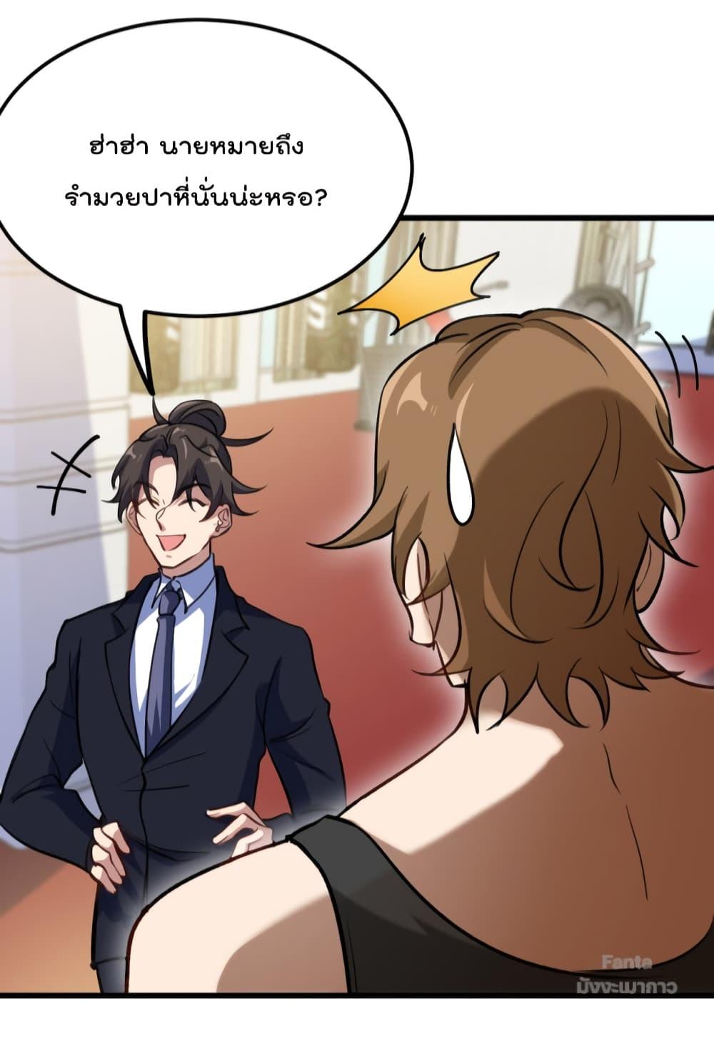 Dragon King Hall ตอนที่ 134 (30)