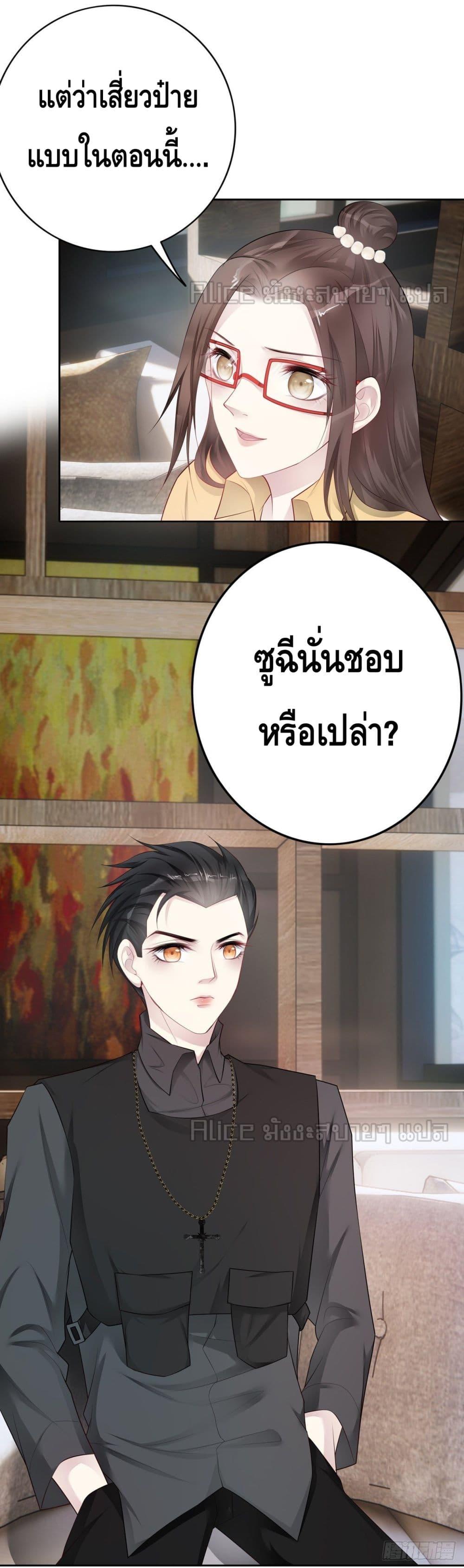 Reversal relationship สัมพันธ์ยูเทิร์น ตอนที่ 36 (4)