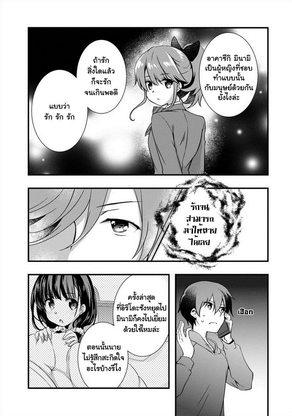 Mamahaha no Tsurego ga Moto Kanodatta ตอนที่ 16 (15)