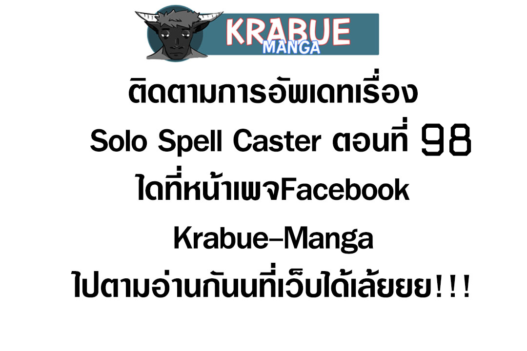 Solo Spell Caster 97 (17)