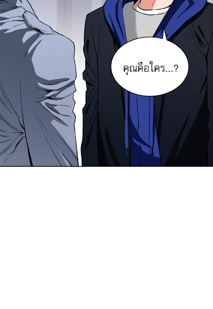 Seoul Station Druid ตอนที่12 (25)