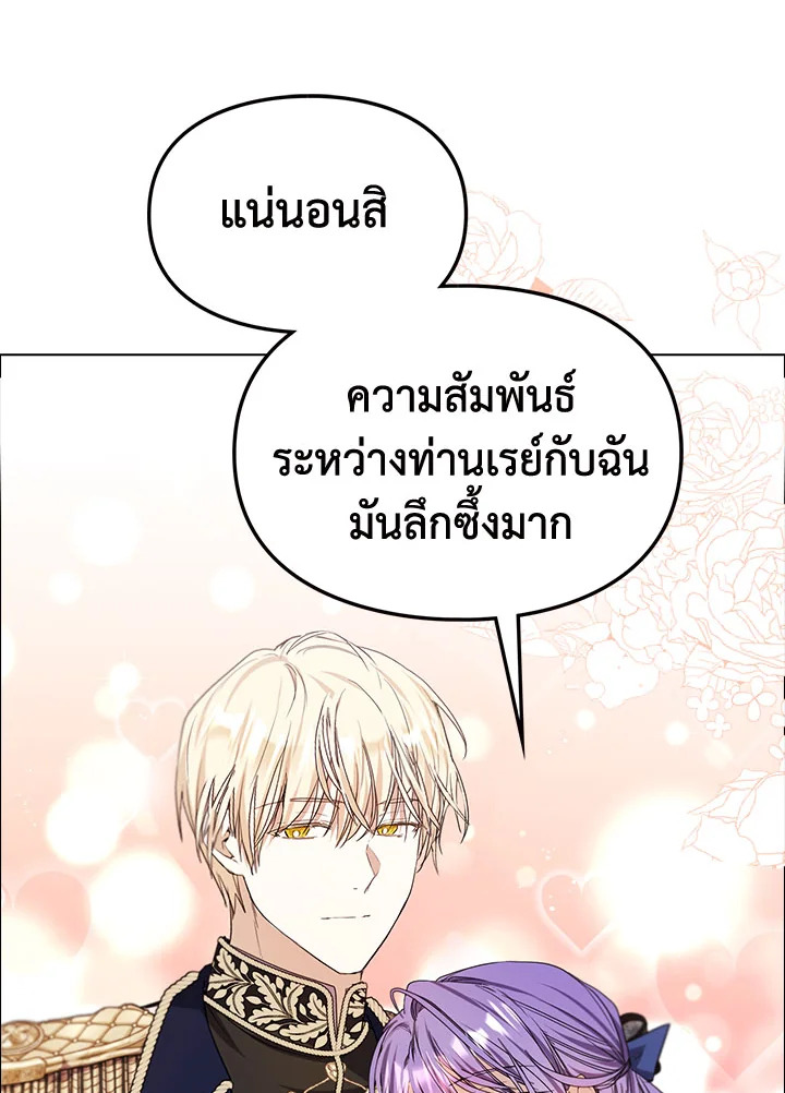 เมื่อนางเอกเล่นชู้กับคู่หมั้นฉัน 6 87