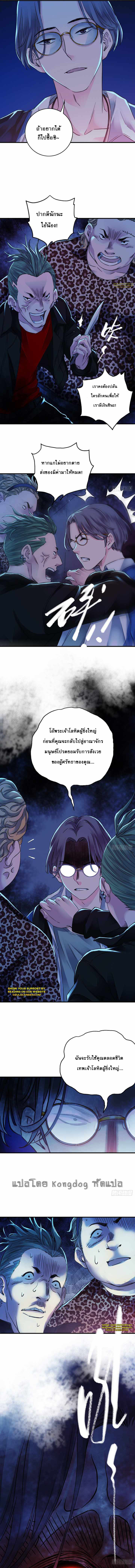 The Ultimate Symbol ตอนที่ 6 (6)