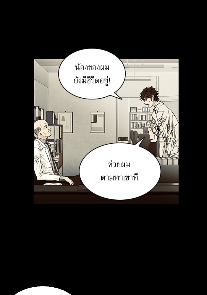 Seoul Station Druid ตอนที่38 (46)