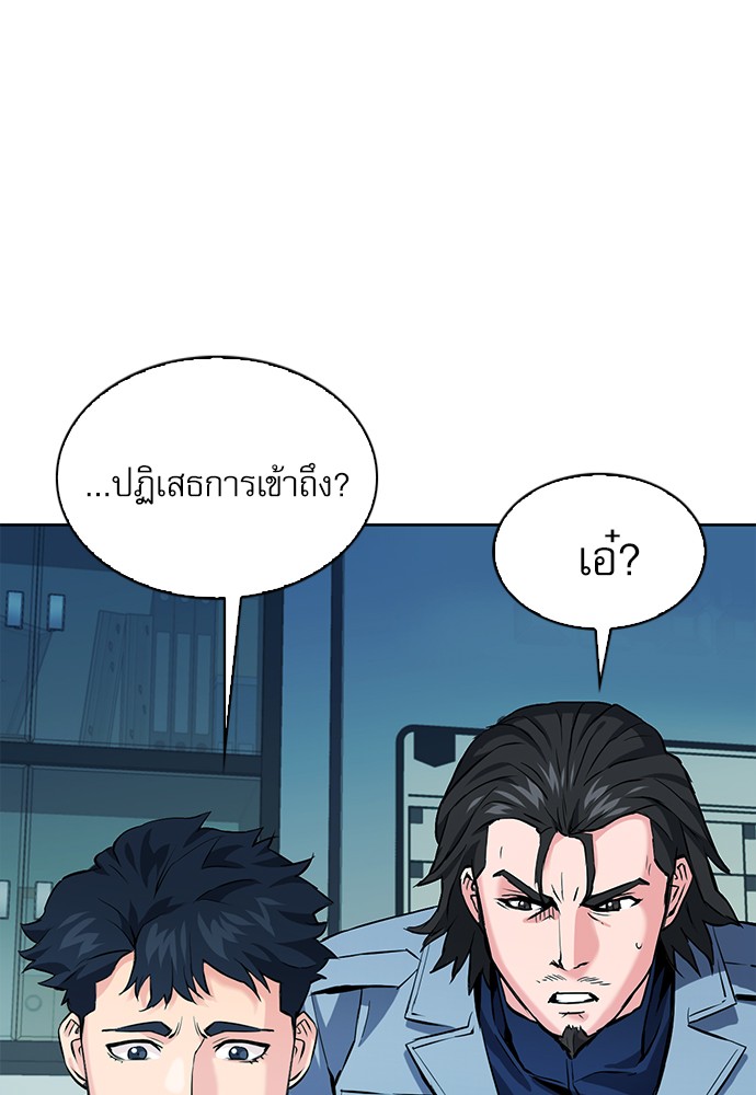 Seoul Station Druid ตอนที่13 (92)