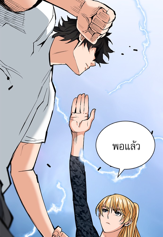 Seoul Station Druid ตอนที่15 (138)