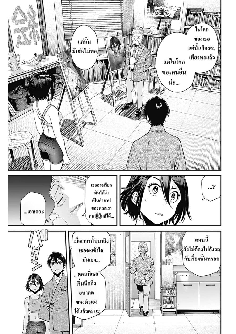 Sora wo Matotte 119 (9)