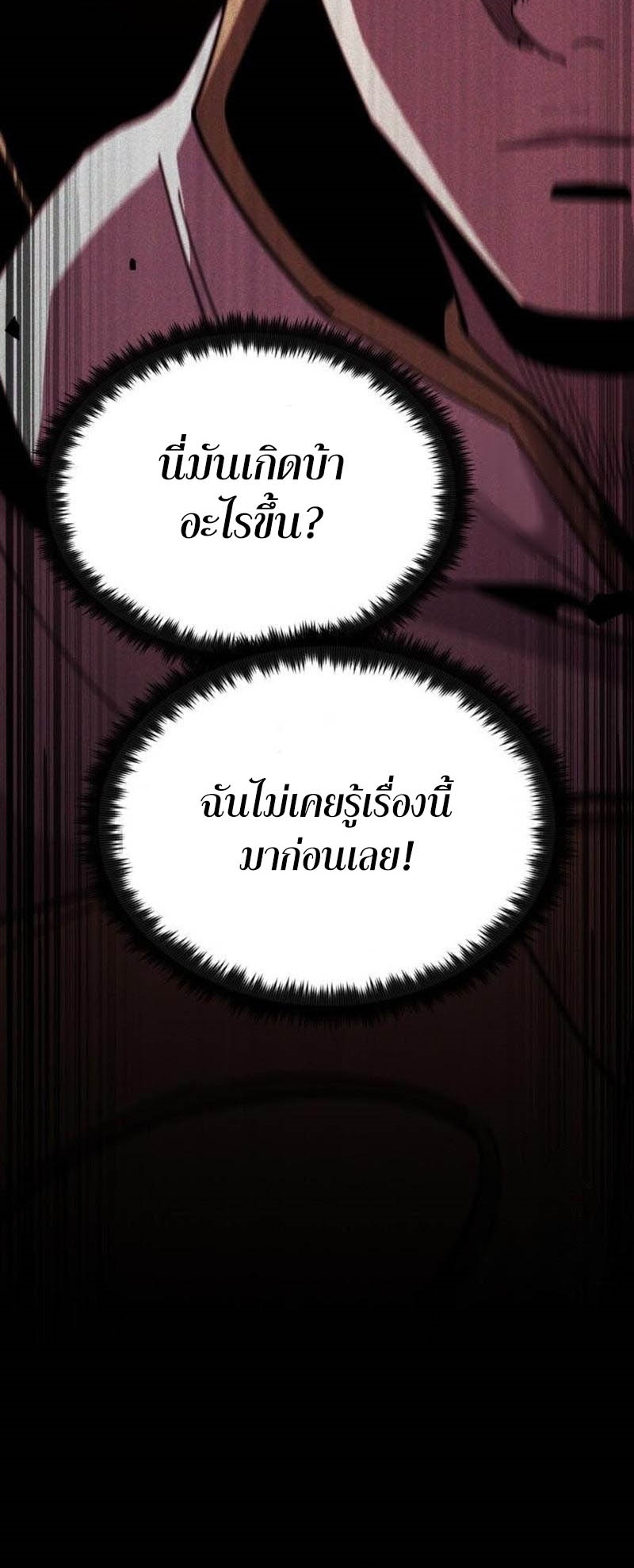 อ่าน เรื่อง Dark Fantasy Paladin 7 67