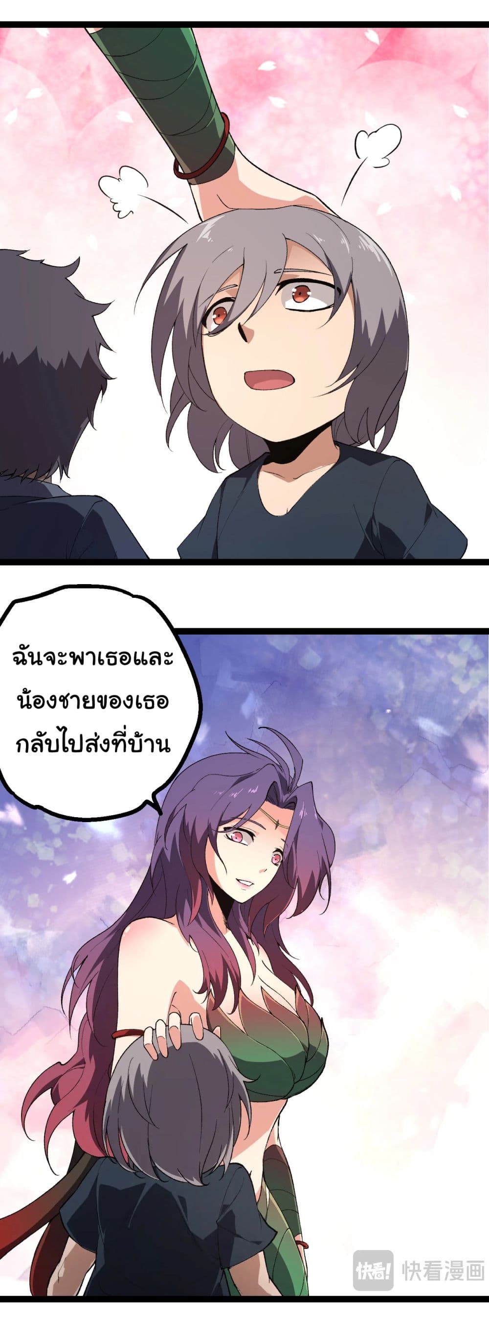 Evolution from the Big Tree ตอนที่ 173 (32)