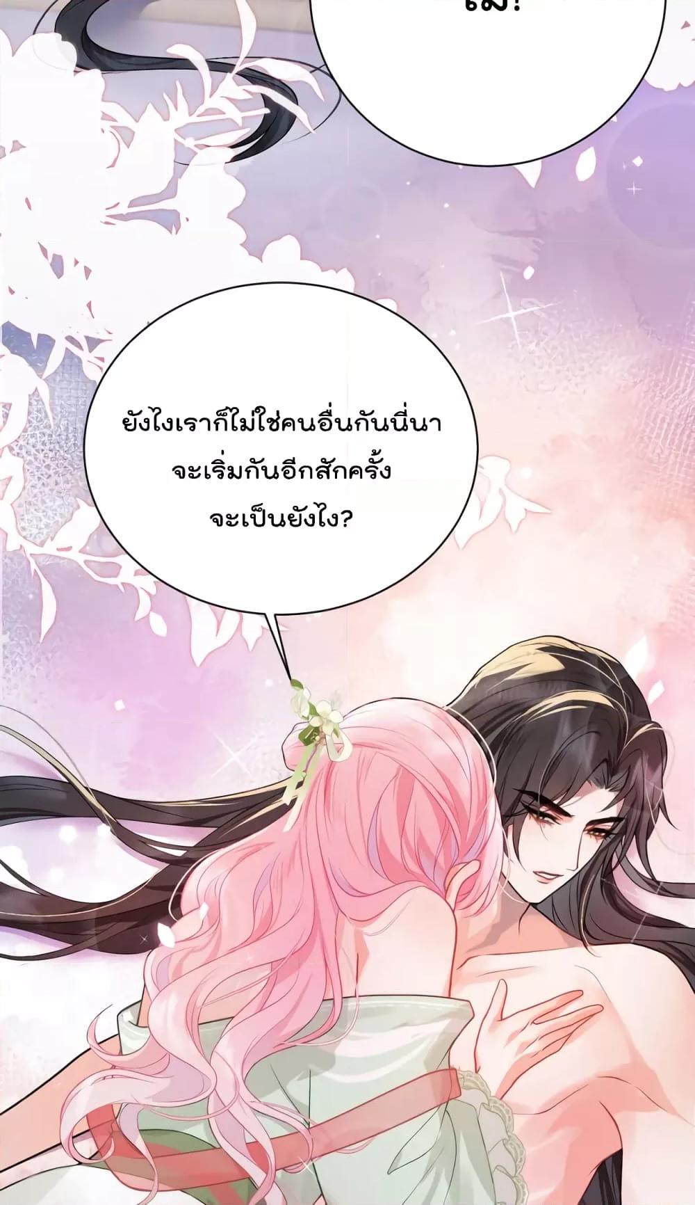 You Are My Princess ตอนที่ 31 (9)