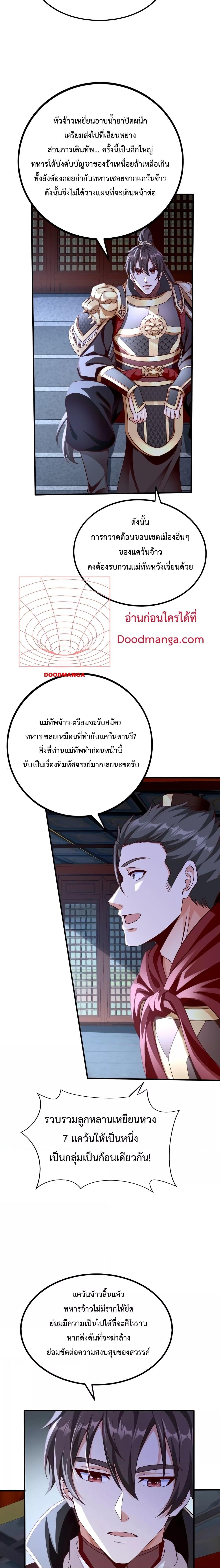 I Kill To Be God ตอนที่ 47 (15)