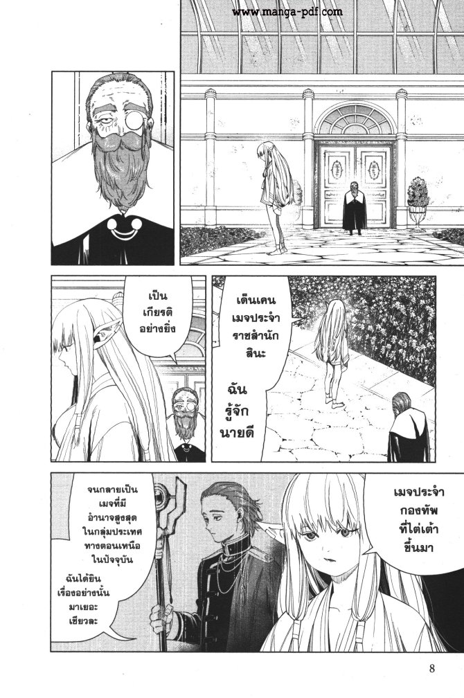 Sousou no Frieren 58 (6)