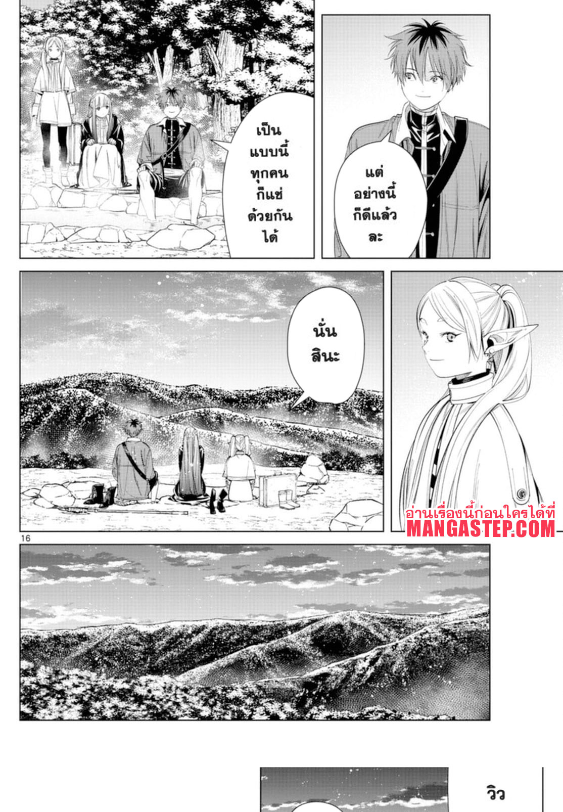 Sousou no Frieren 65 (16)