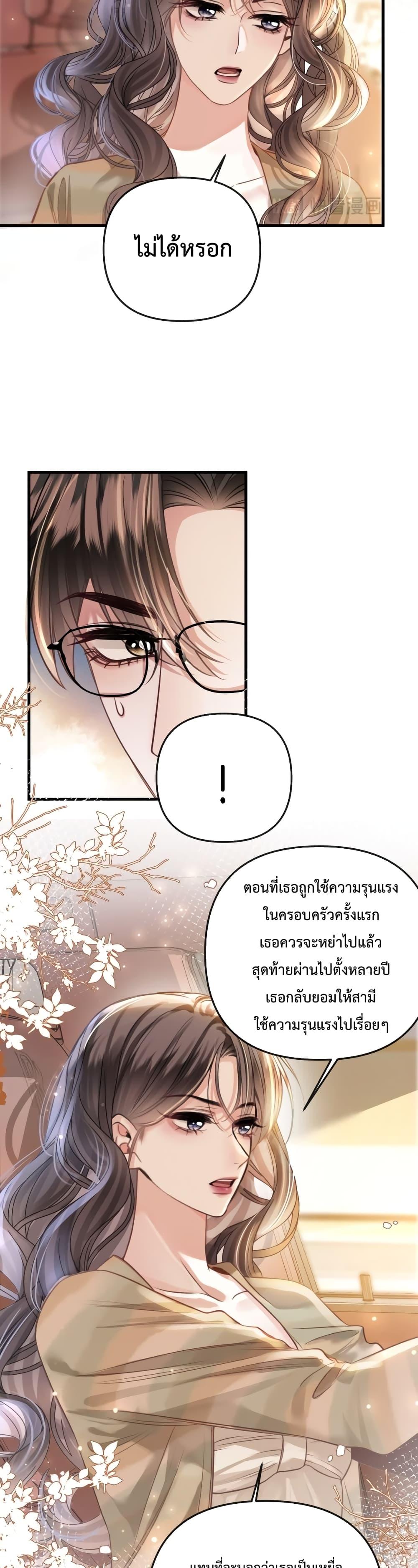 Love You All Along – รักเธอตราบนิรันดร์ ตอนที่ 15 (20)