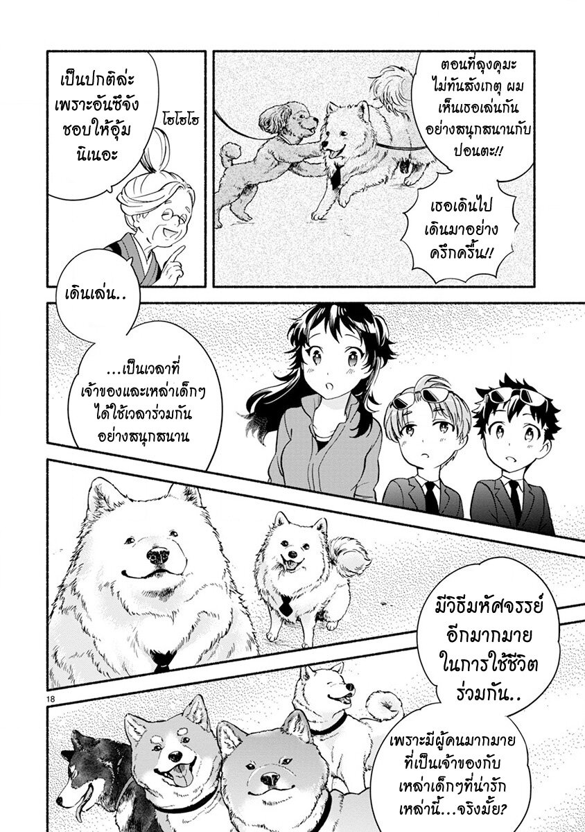 One room doggy ตอนที่ 4 (21)