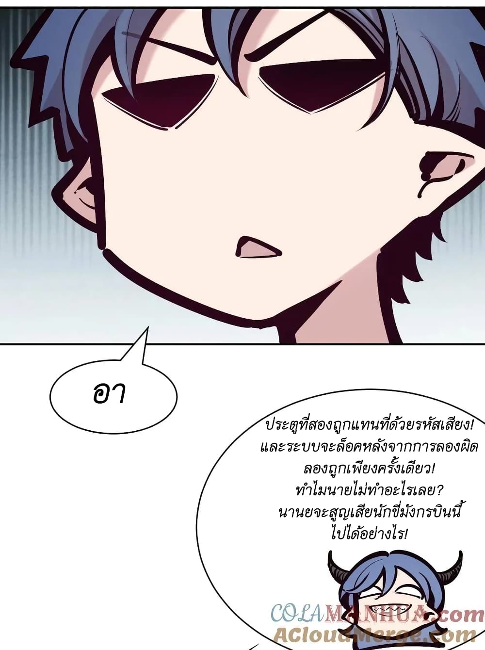 Demon X Angel, Can’t Get Along! ตอนที่ 99 (26)