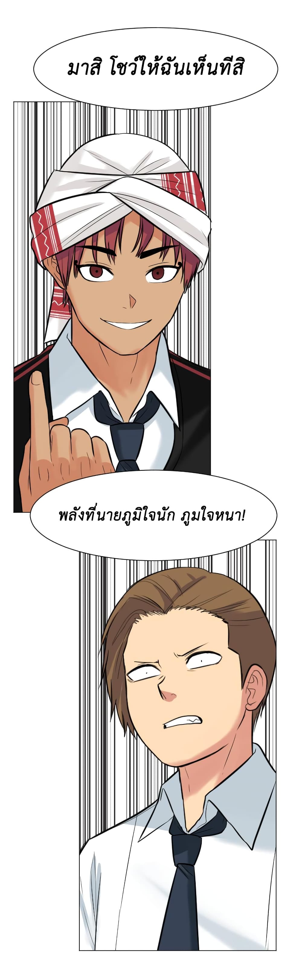 GoodBad Fortune ตอนที่ 30 (1)