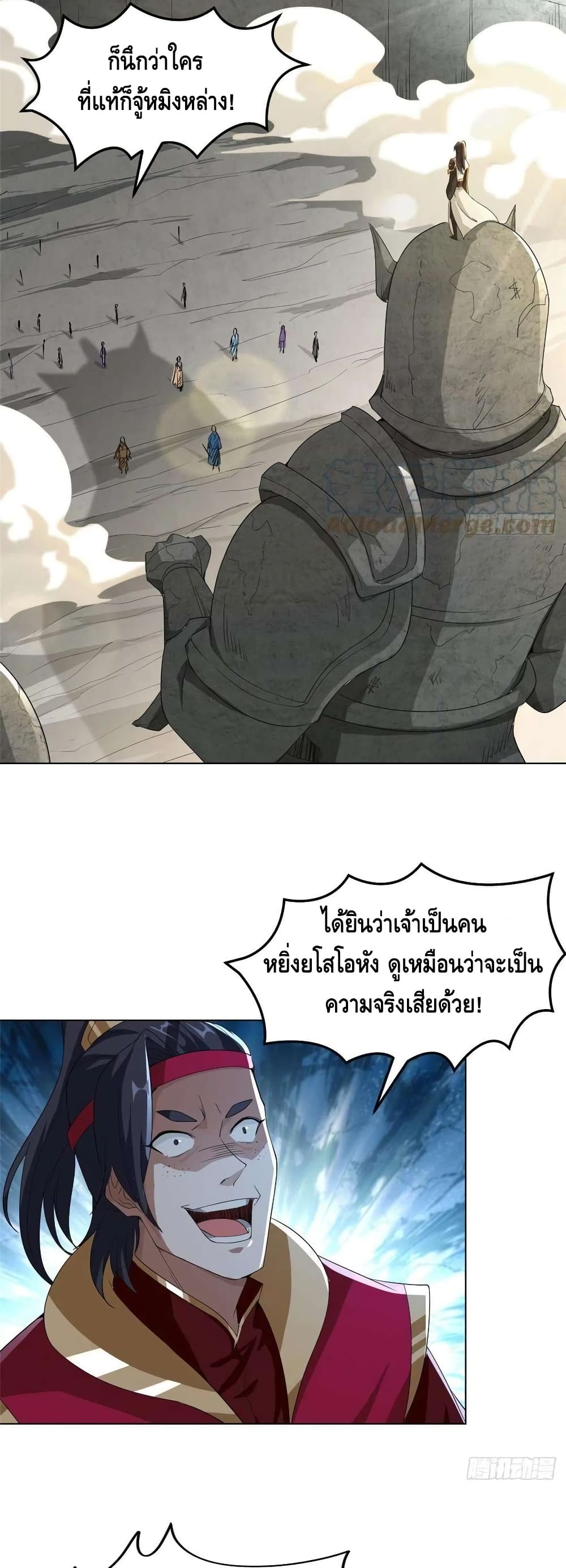 Dragon Shepherd ตอนที่ 80 (15)