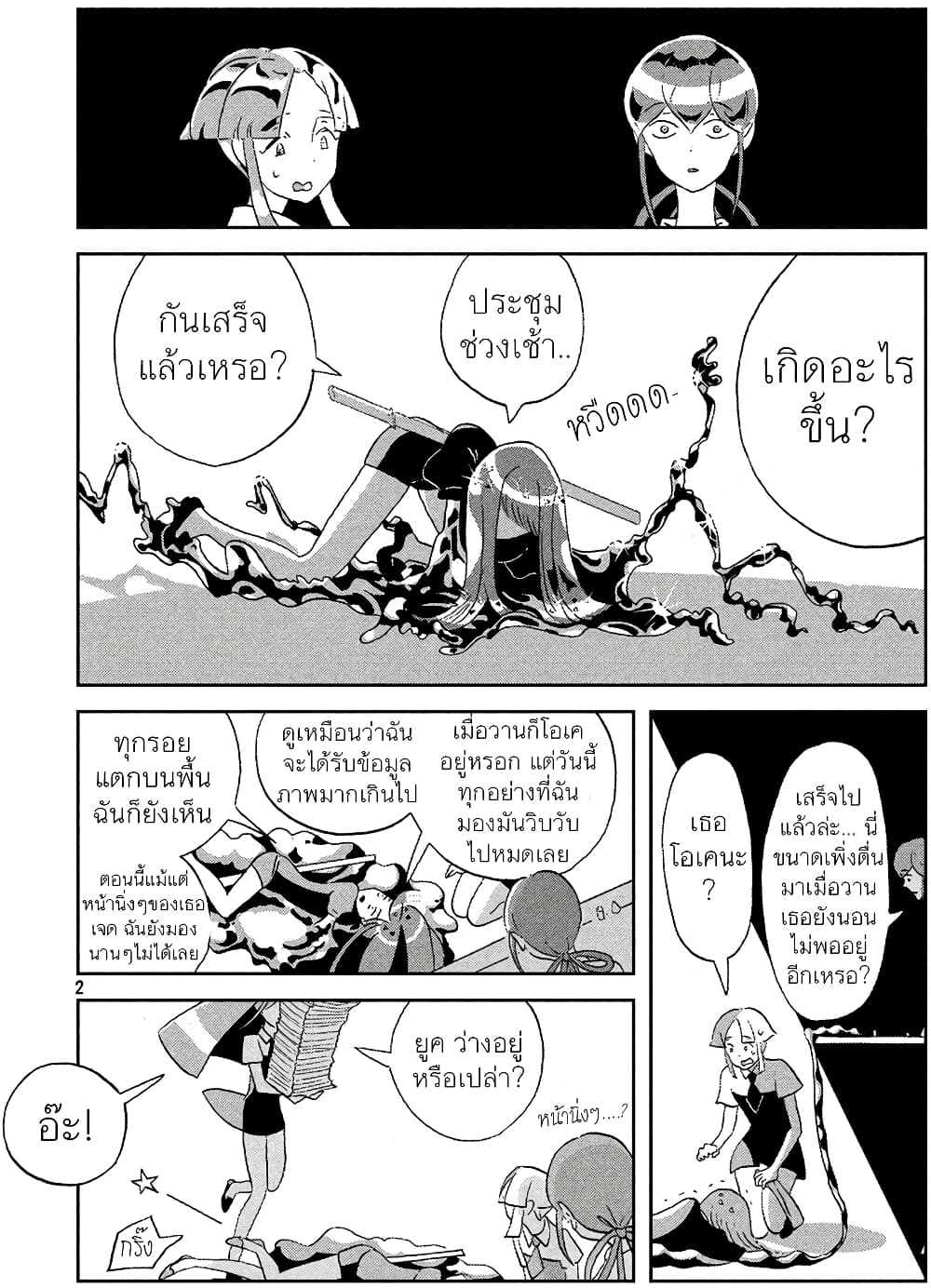 Houseki no Kuni ตอนที่ 47 (2)