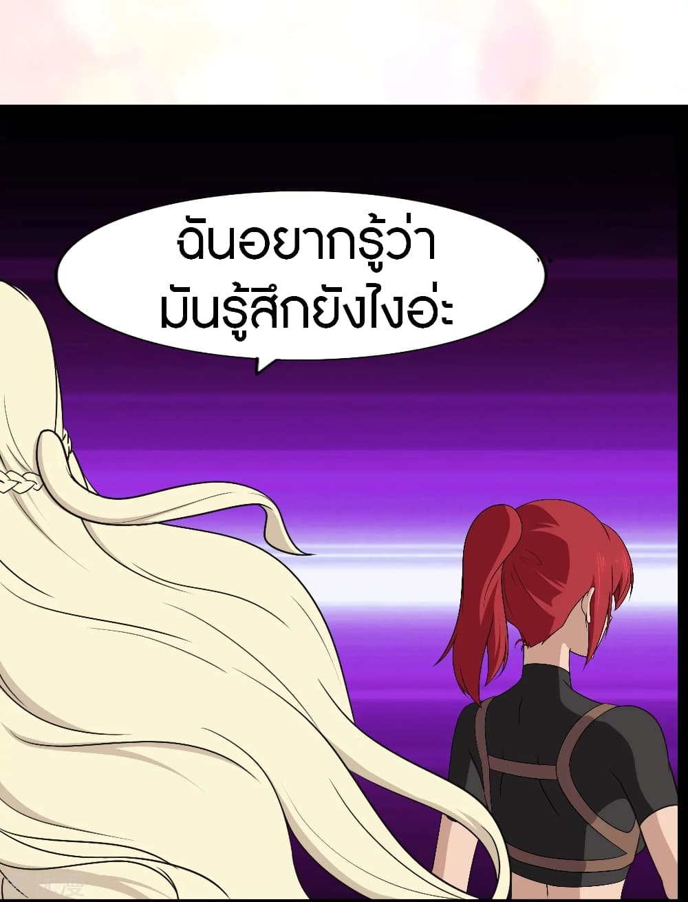 My Girlfriend is a Zombie ตอนที่ 168 (32)