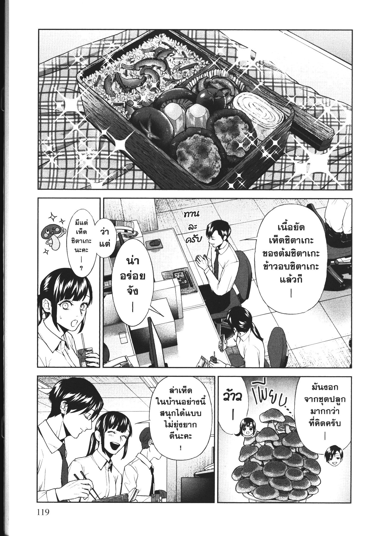 Brutal Satsujin Kansatsukan no Kokuhaku 12 (11)