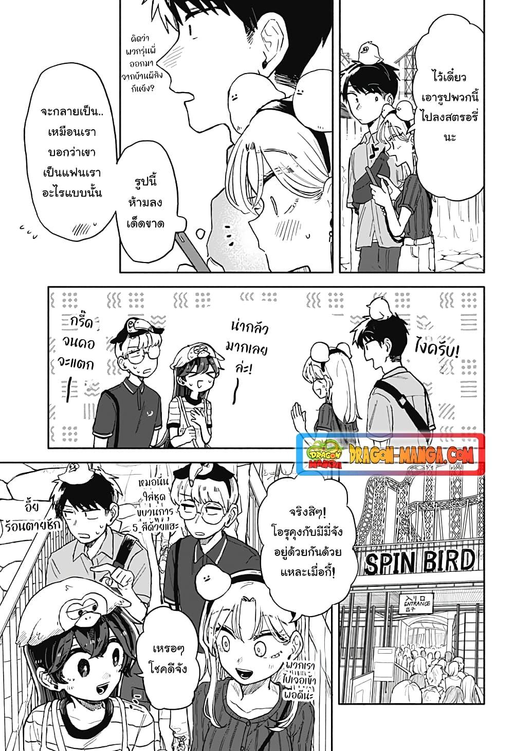 Hope You’re Happy, Lemon ตอนที่ 13 (21)